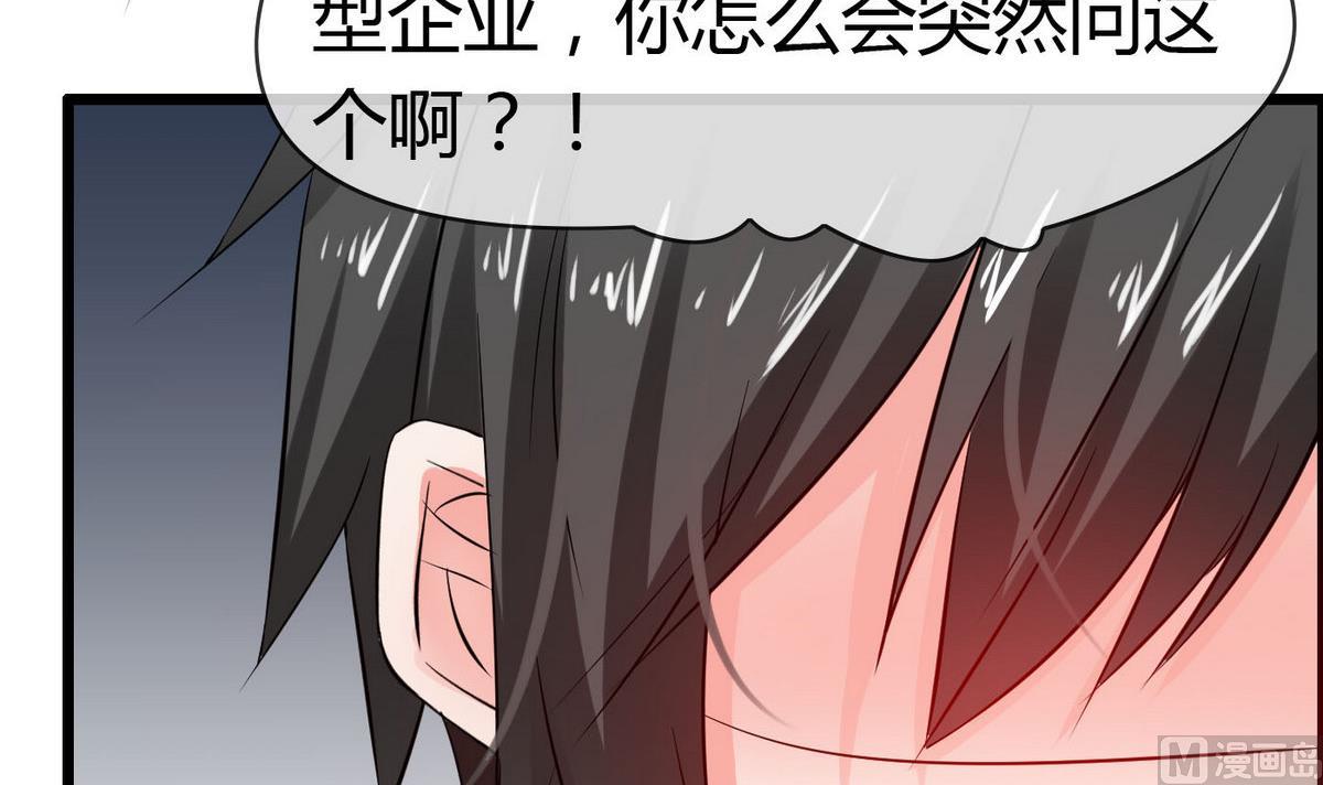 第72话 不是来博你欢心的！(1/2)-第72话