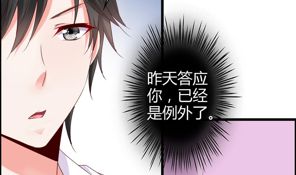 第10话 休想走-第10话