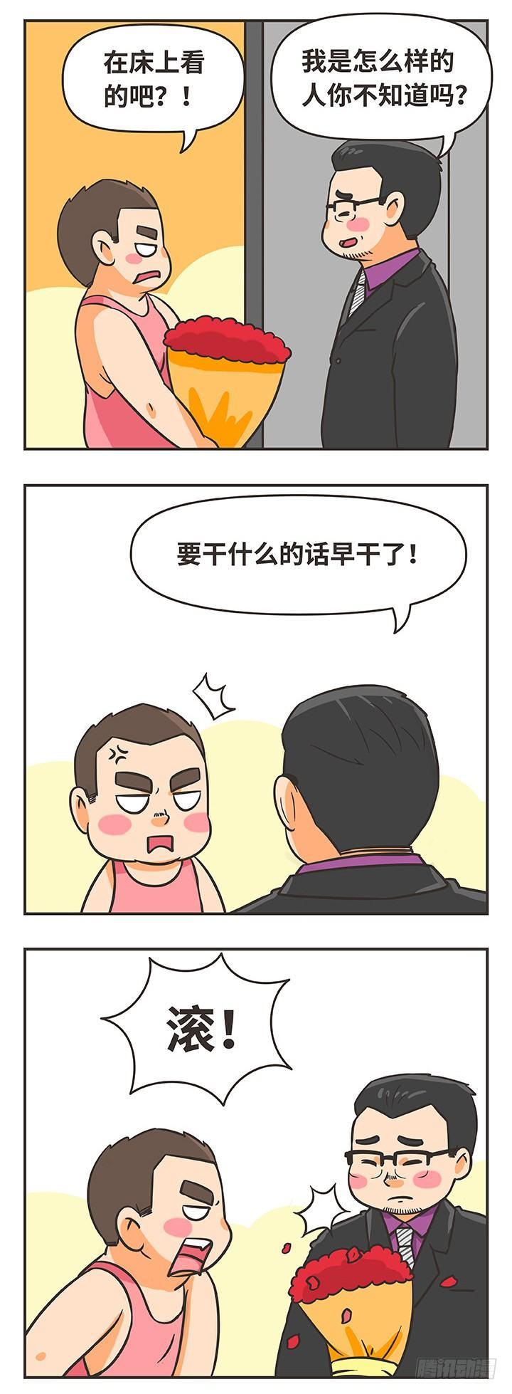 2-争吵-第2话
