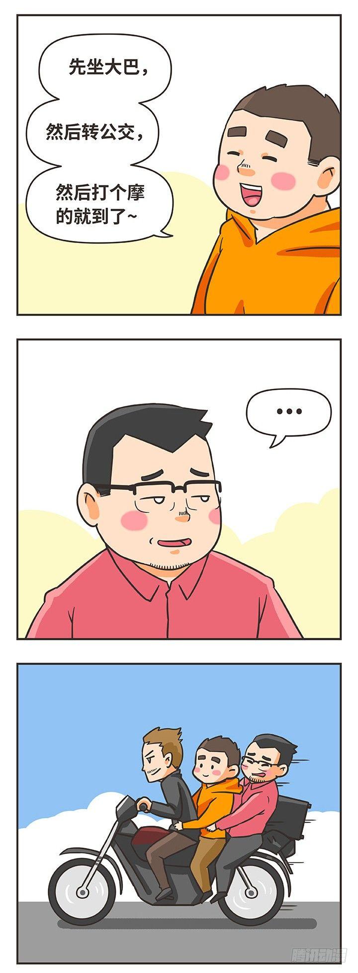 12-飞机-第12话