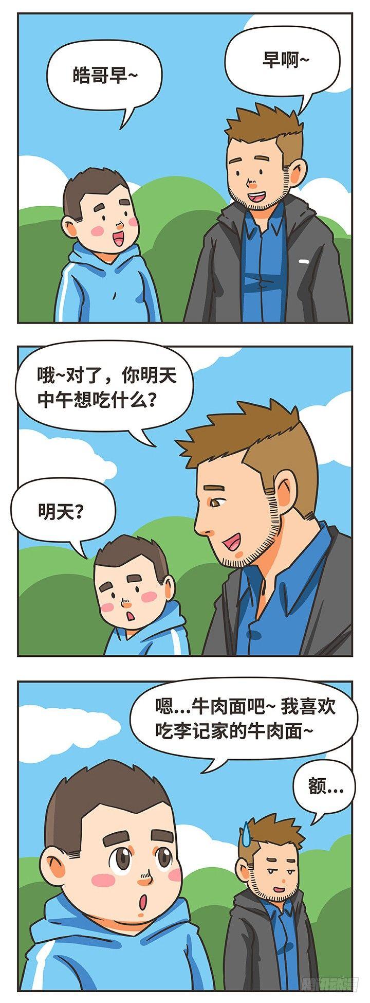 20-午餐-第20话