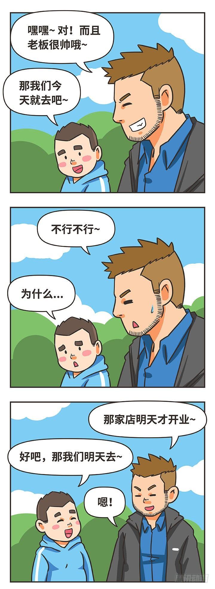 20-午餐-第20话