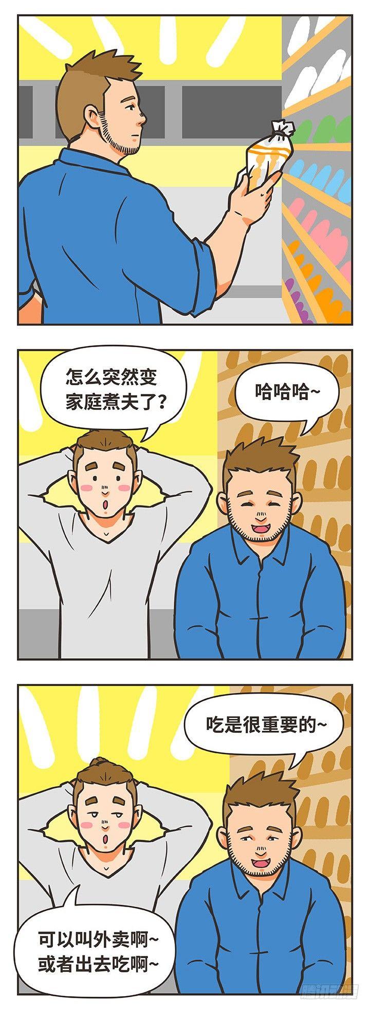 22-家庭煮夫-第22话