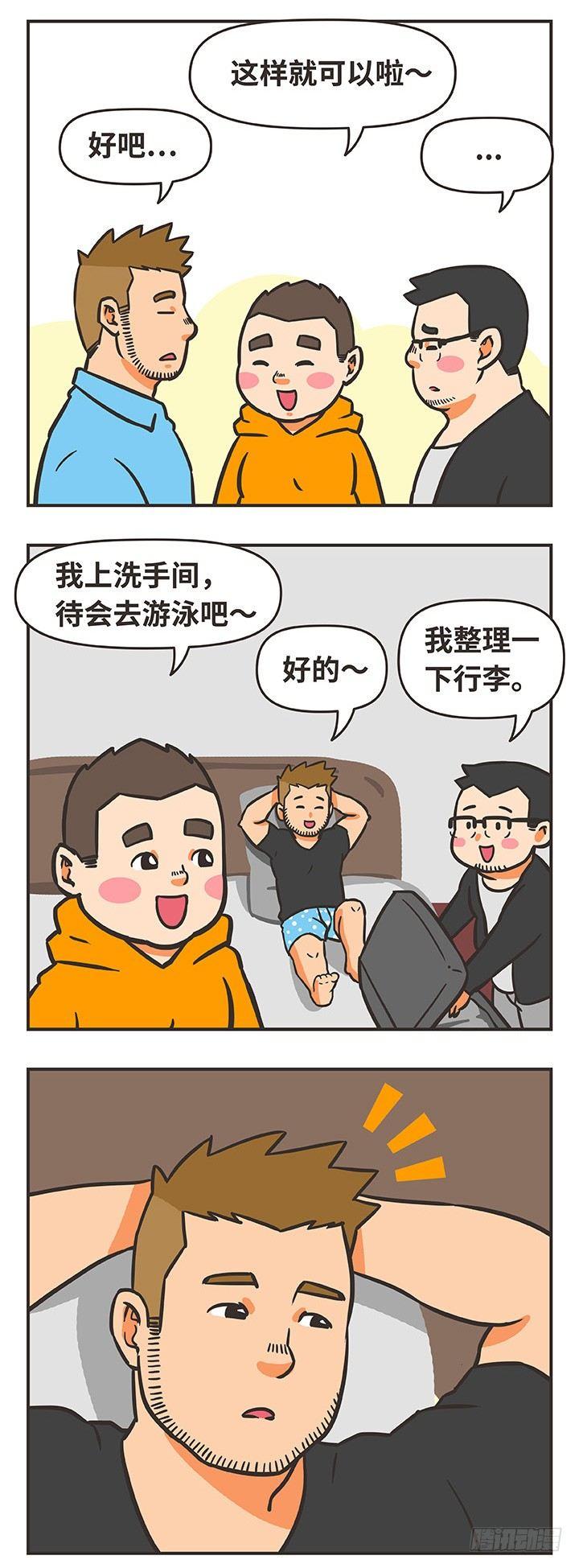 24-出游-第24话