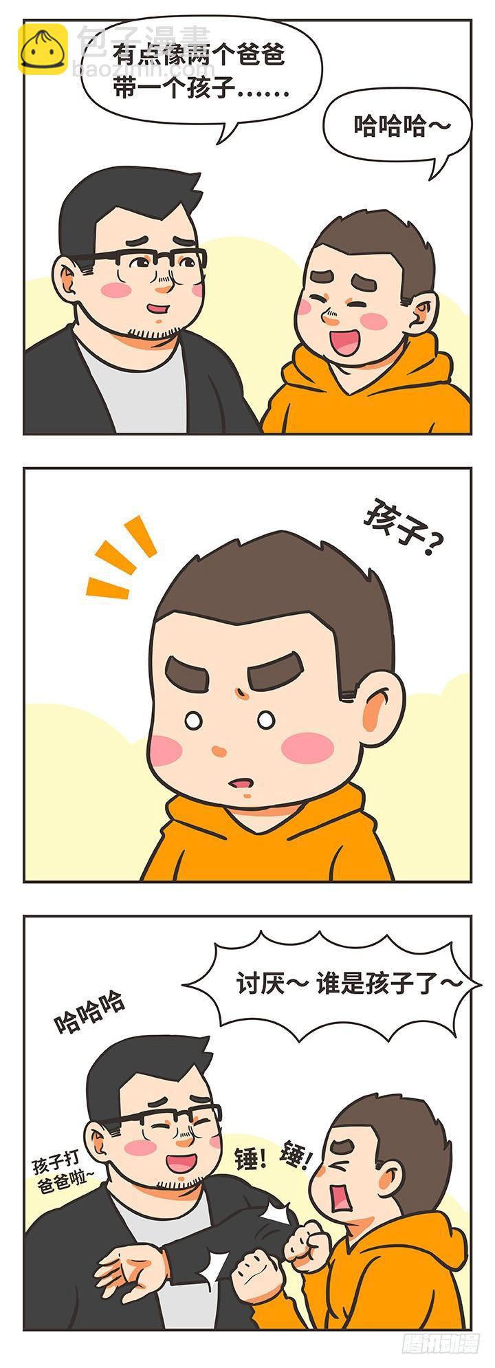 24-出游-第24话
