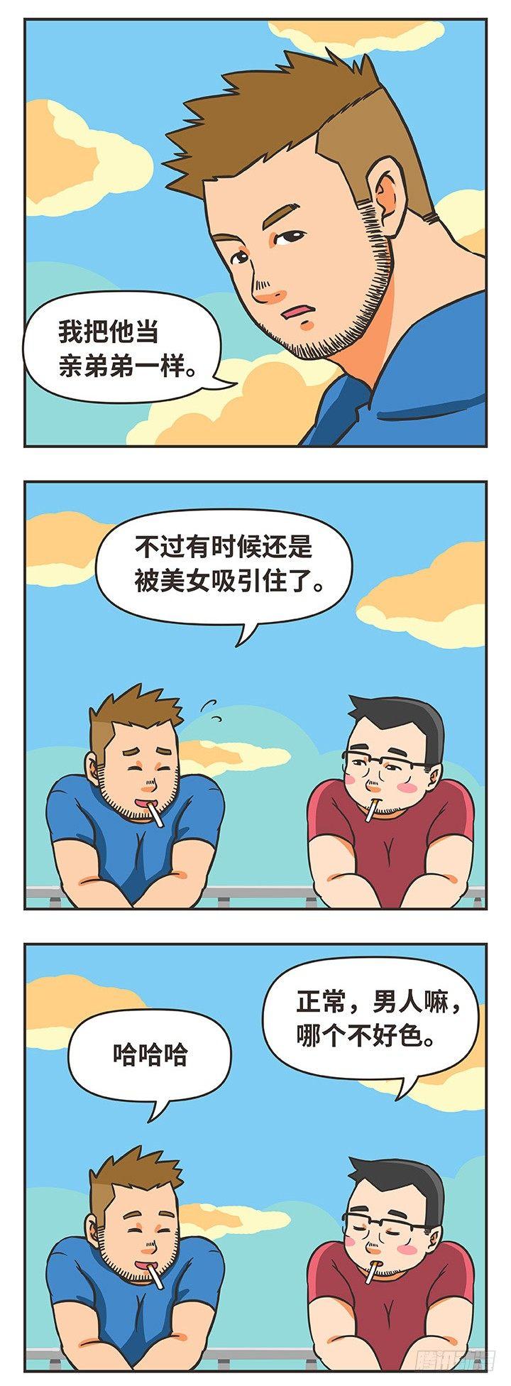 26-照顾-第26话