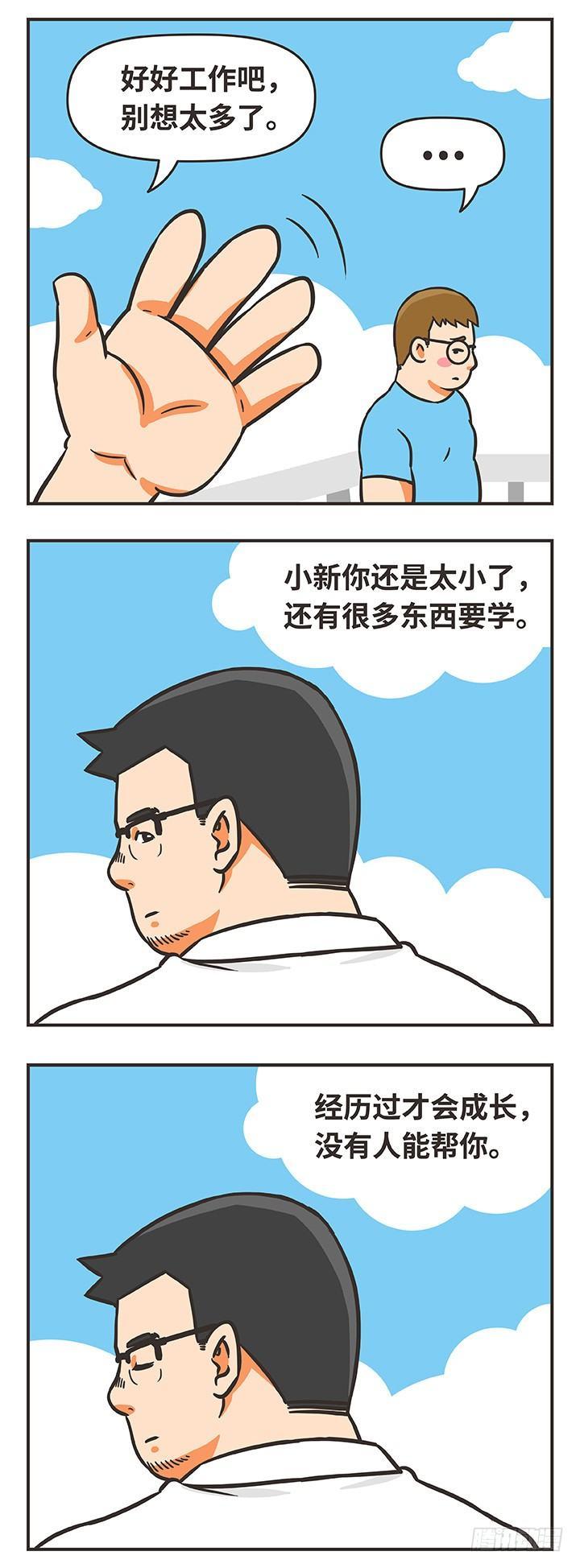 30-经验-第30话