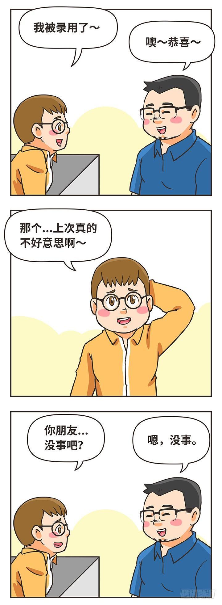4-大鸡堡-第4话