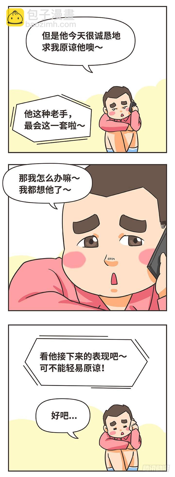 4-大鸡堡-第4话