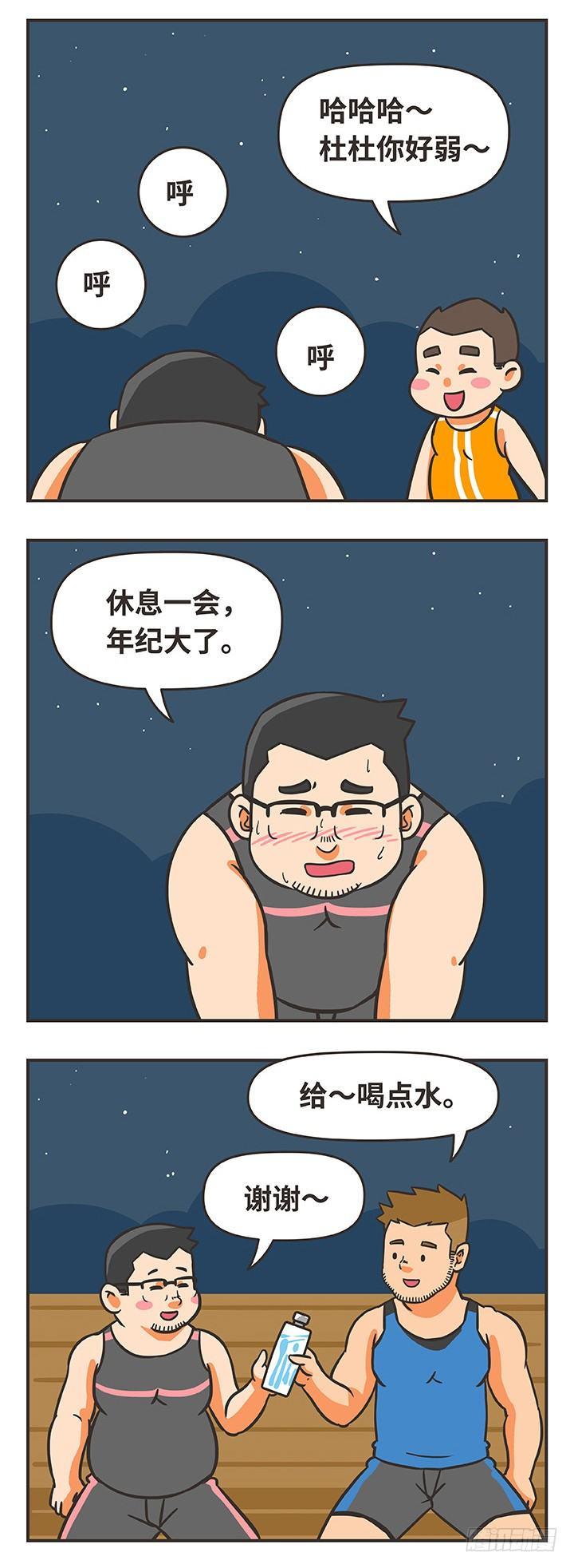 32-运动-第32话
