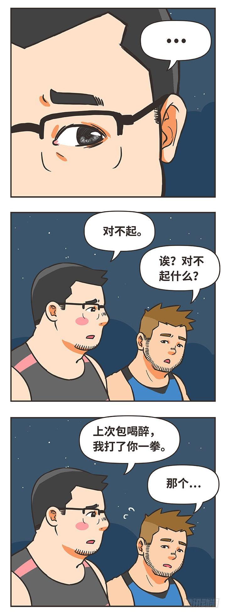 32-运动-第32话