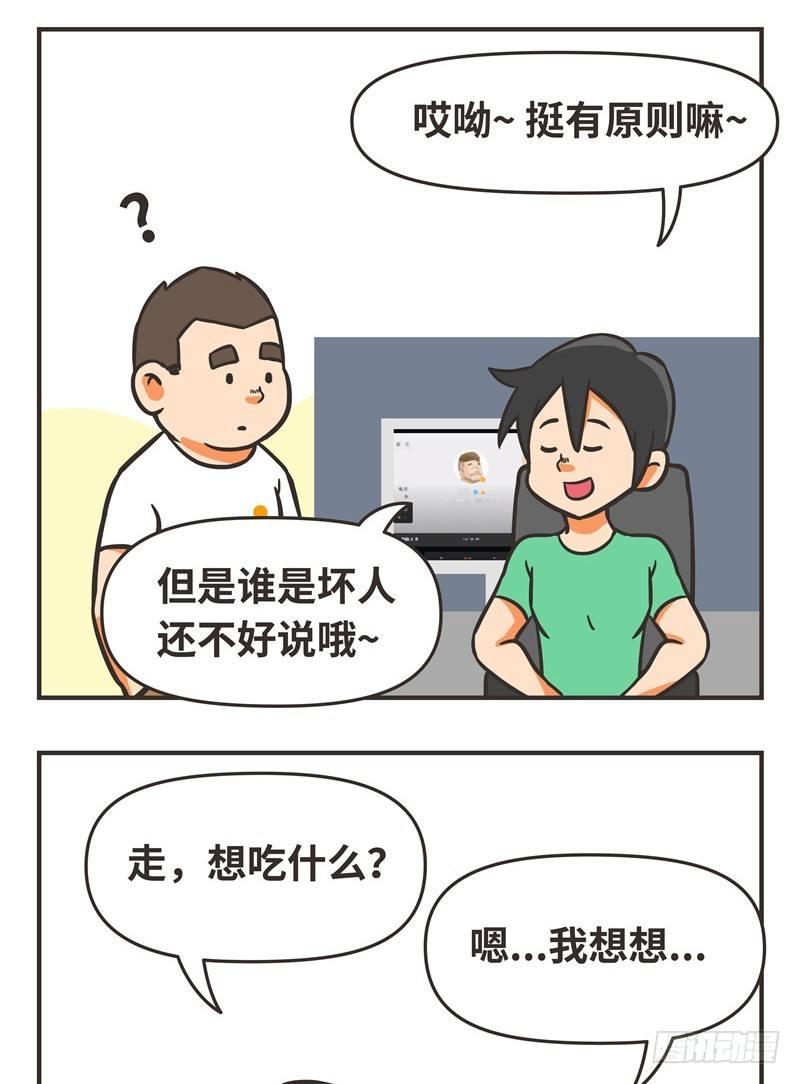34-坏人-第34话