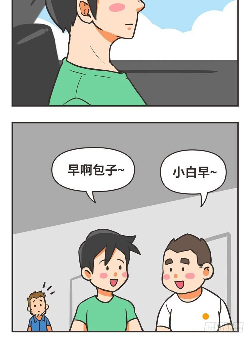 34-坏人-第34话
