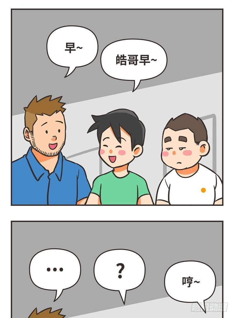 34-坏人-第34话