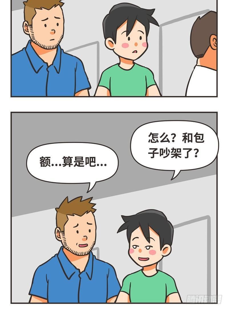 34-坏人-第34话