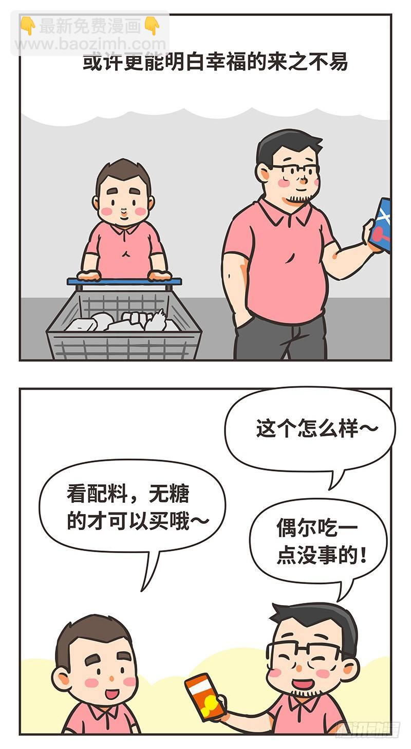 36-来之不易-第36话