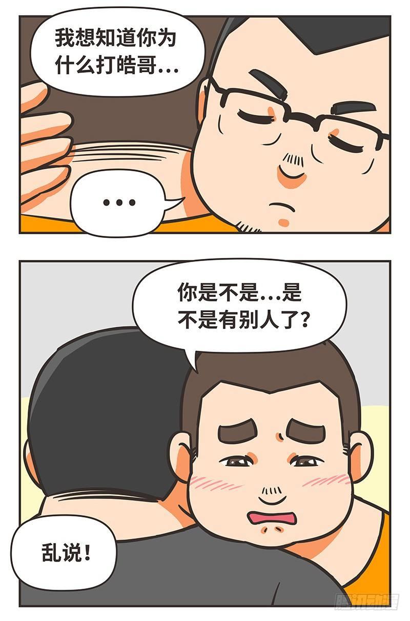 36-来之不易-第36话