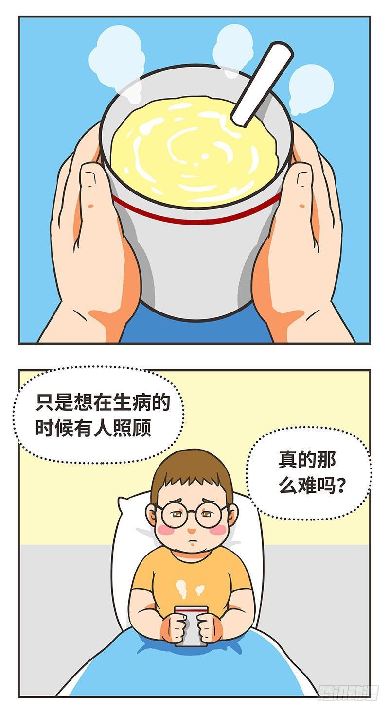 38-无助-第38话