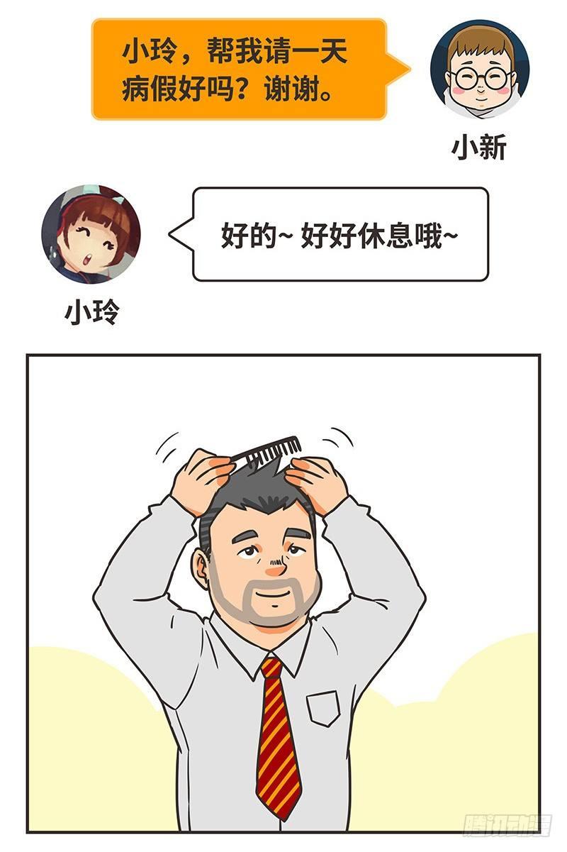 38-无助-第38话