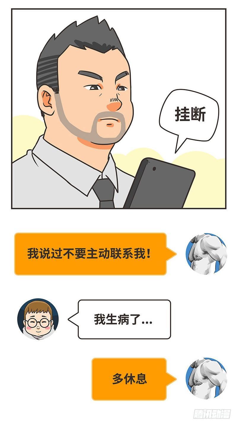 38-无助-第38话