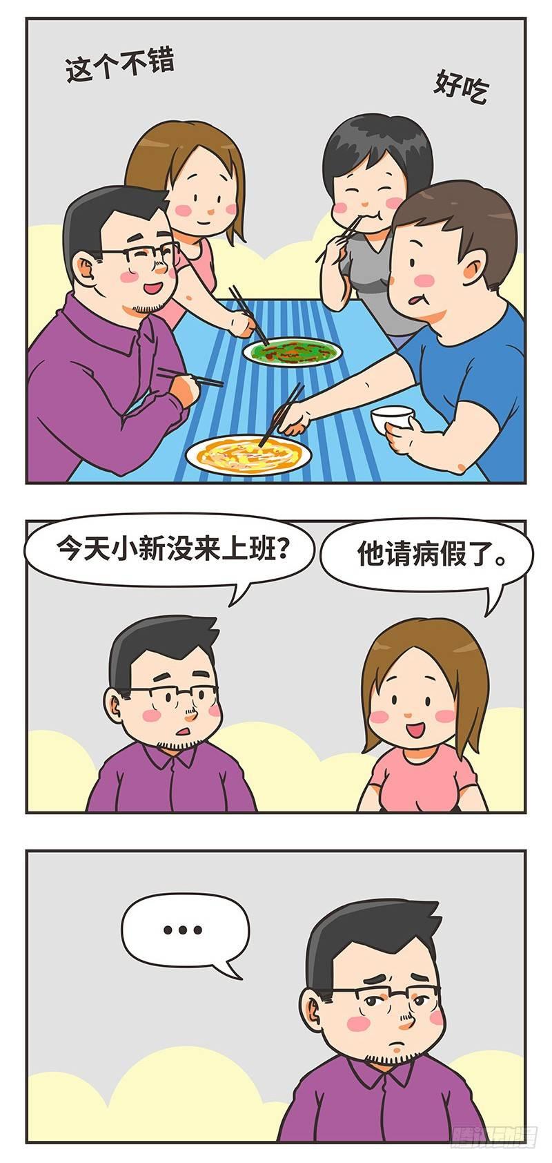 38-无助-第38话