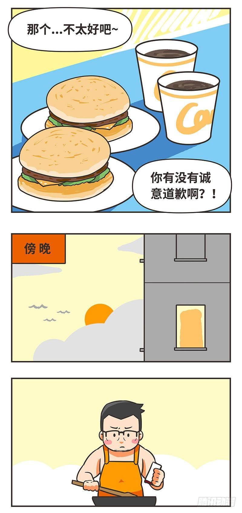 40-诚意-第40话