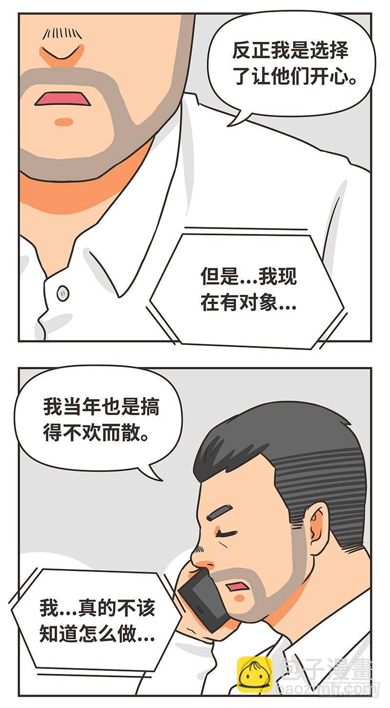 44-两难-第44话