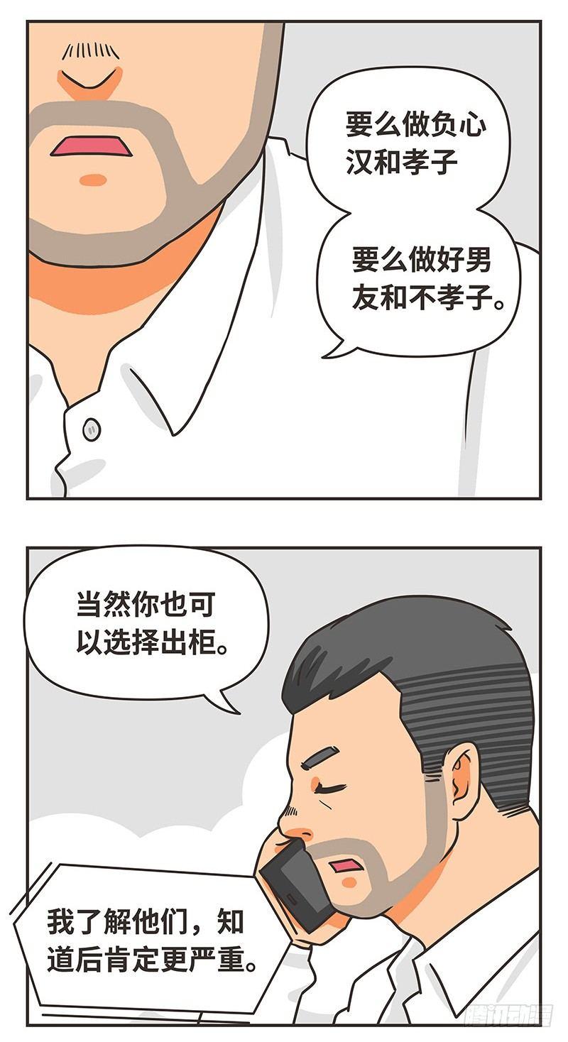 44-两难-第44话