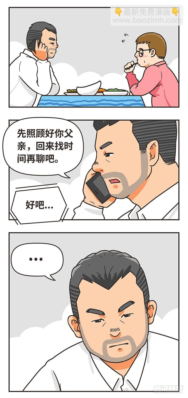 44-两难-第44话