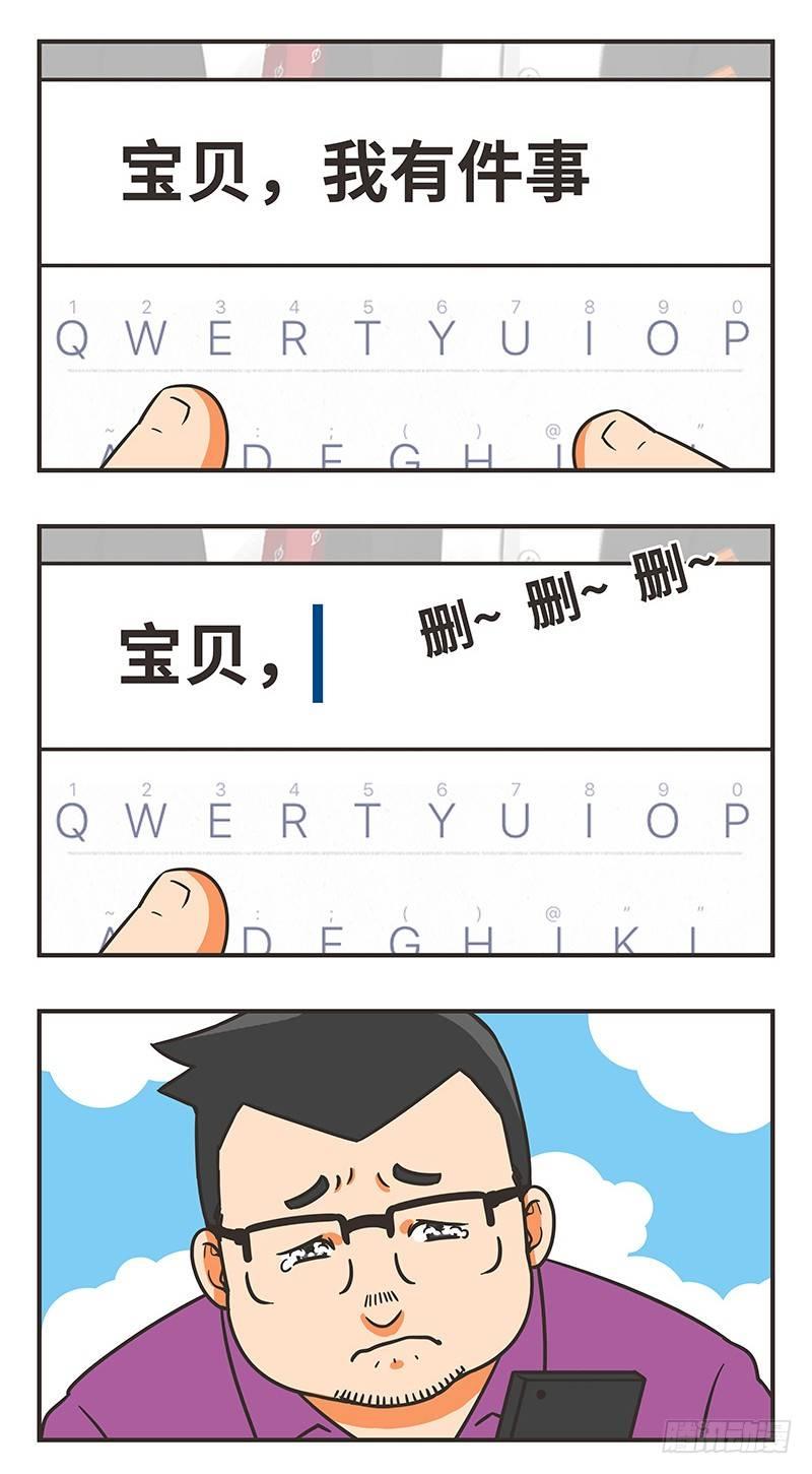 44-两难-第44话