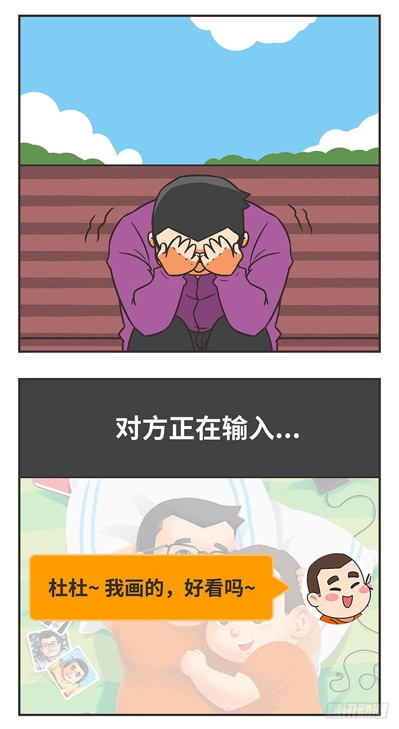 44-两难-第44话