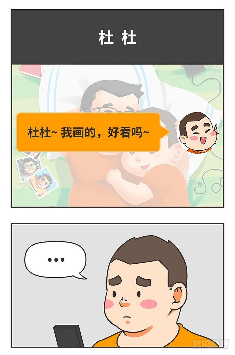 44-两难-第44话