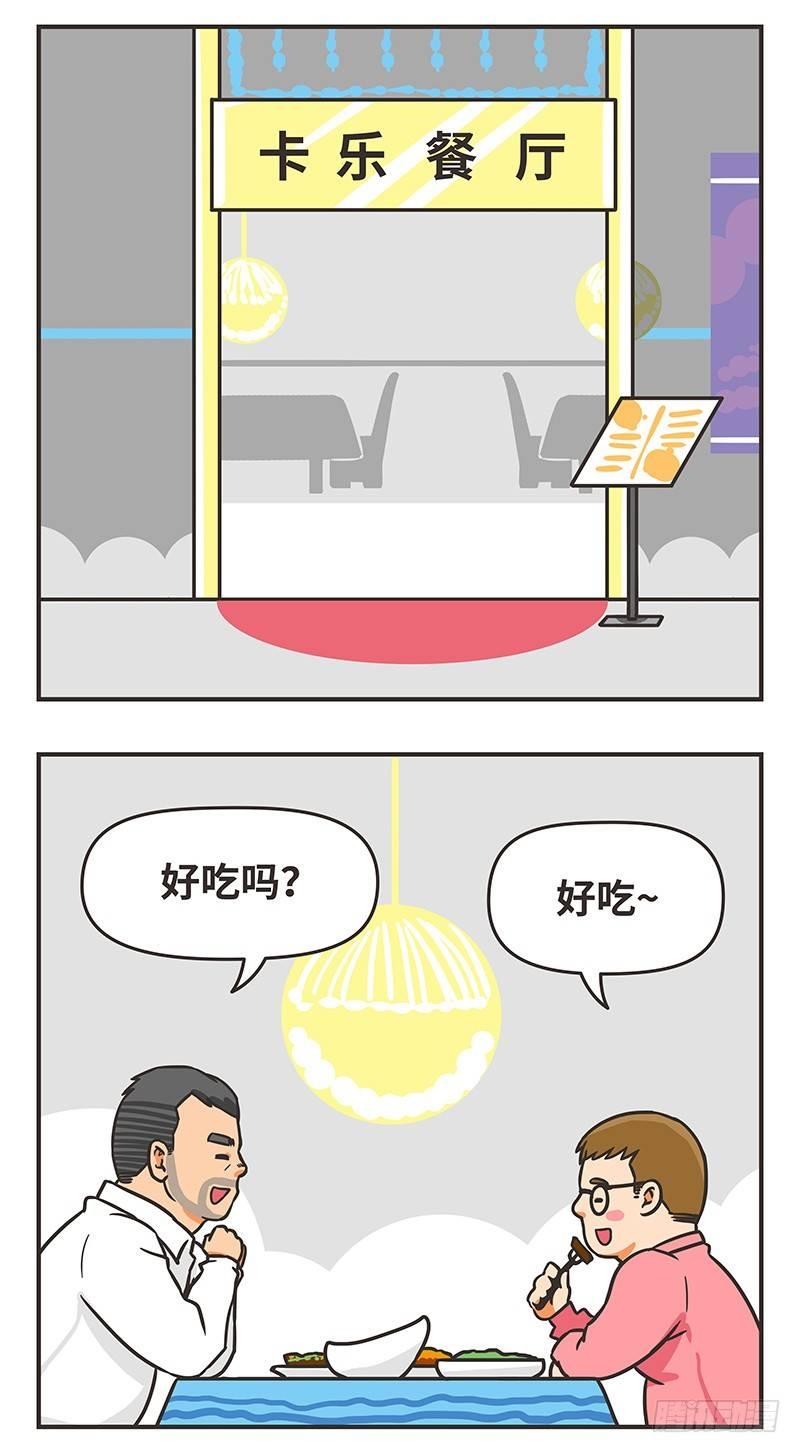 44-两难-第44话