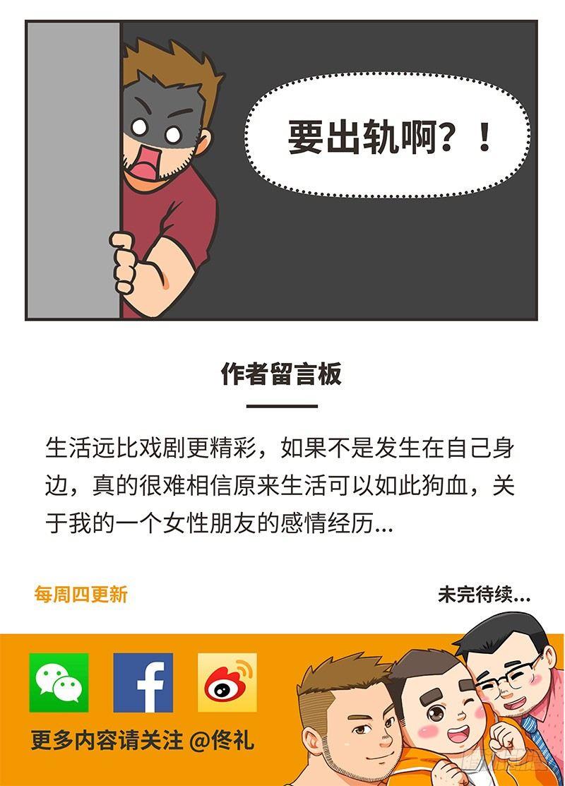 46-发现-第46话