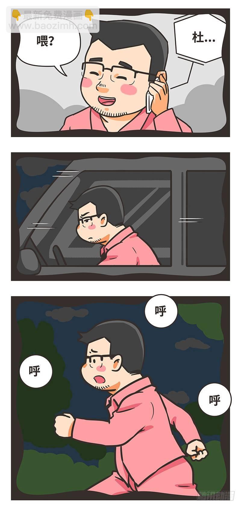 46-发现-第46话
