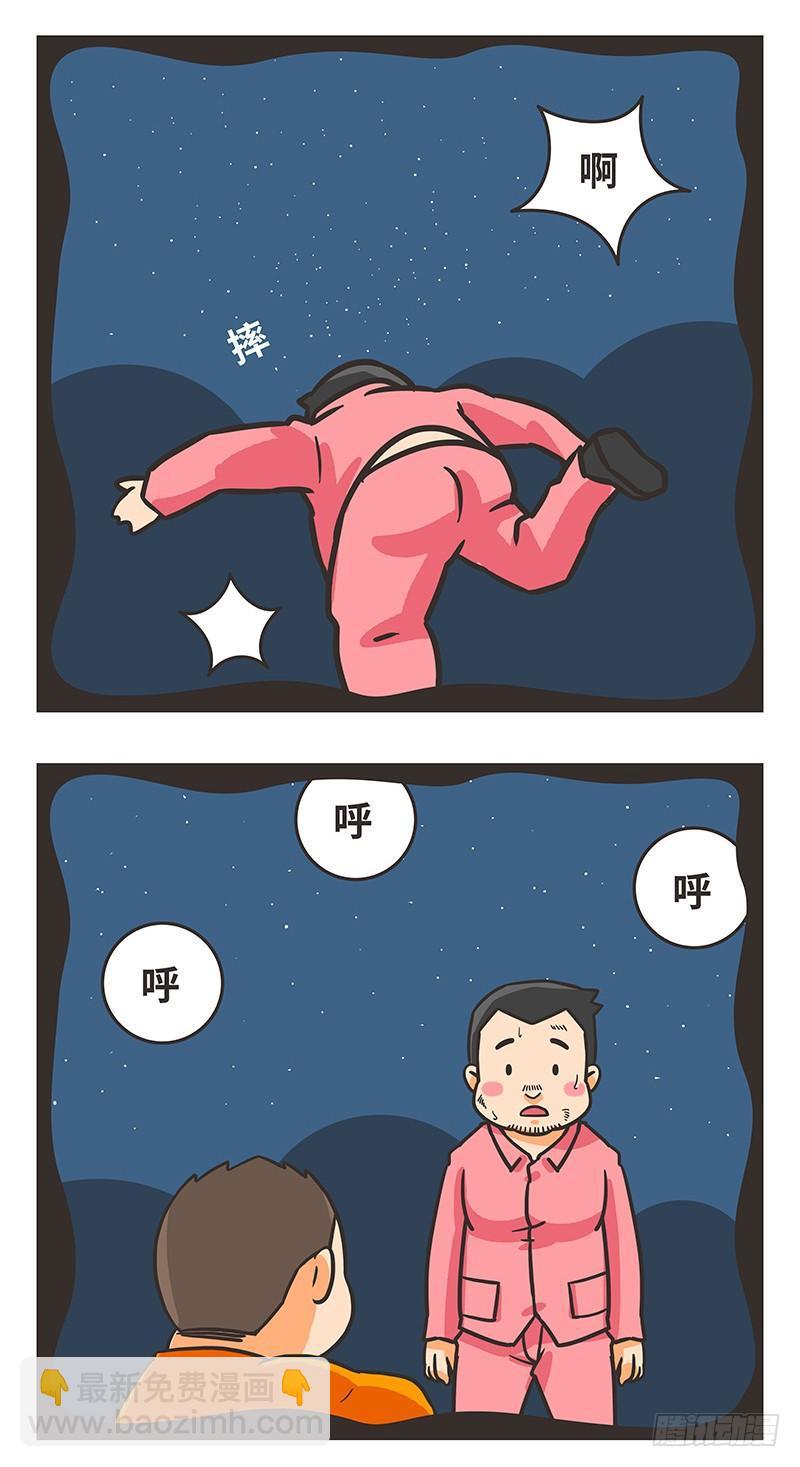 46-发现-第46话