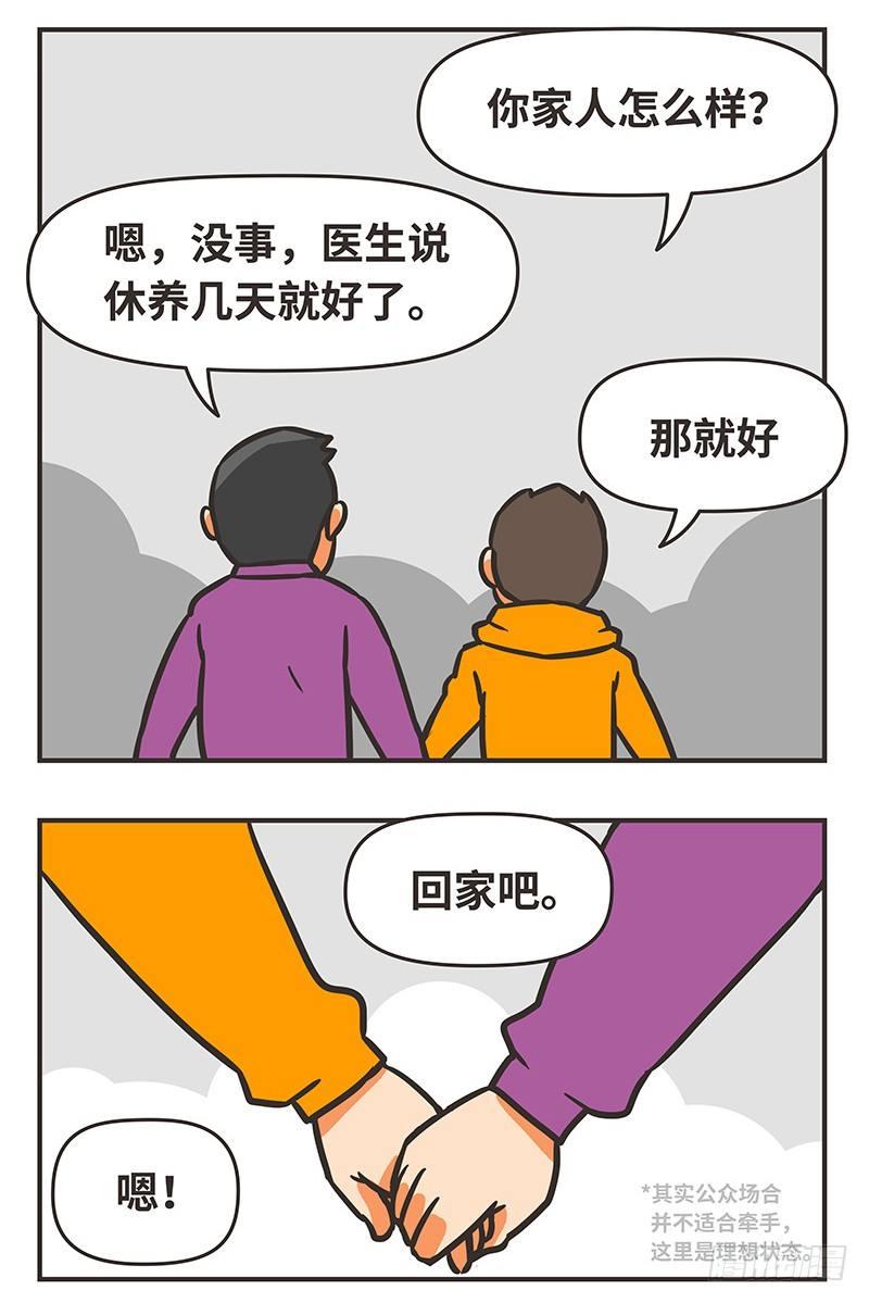 46-发现-第46话