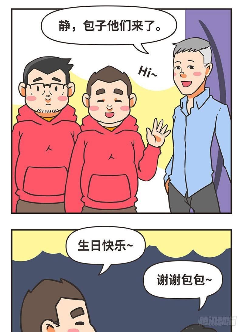 48-新朋友-第48话