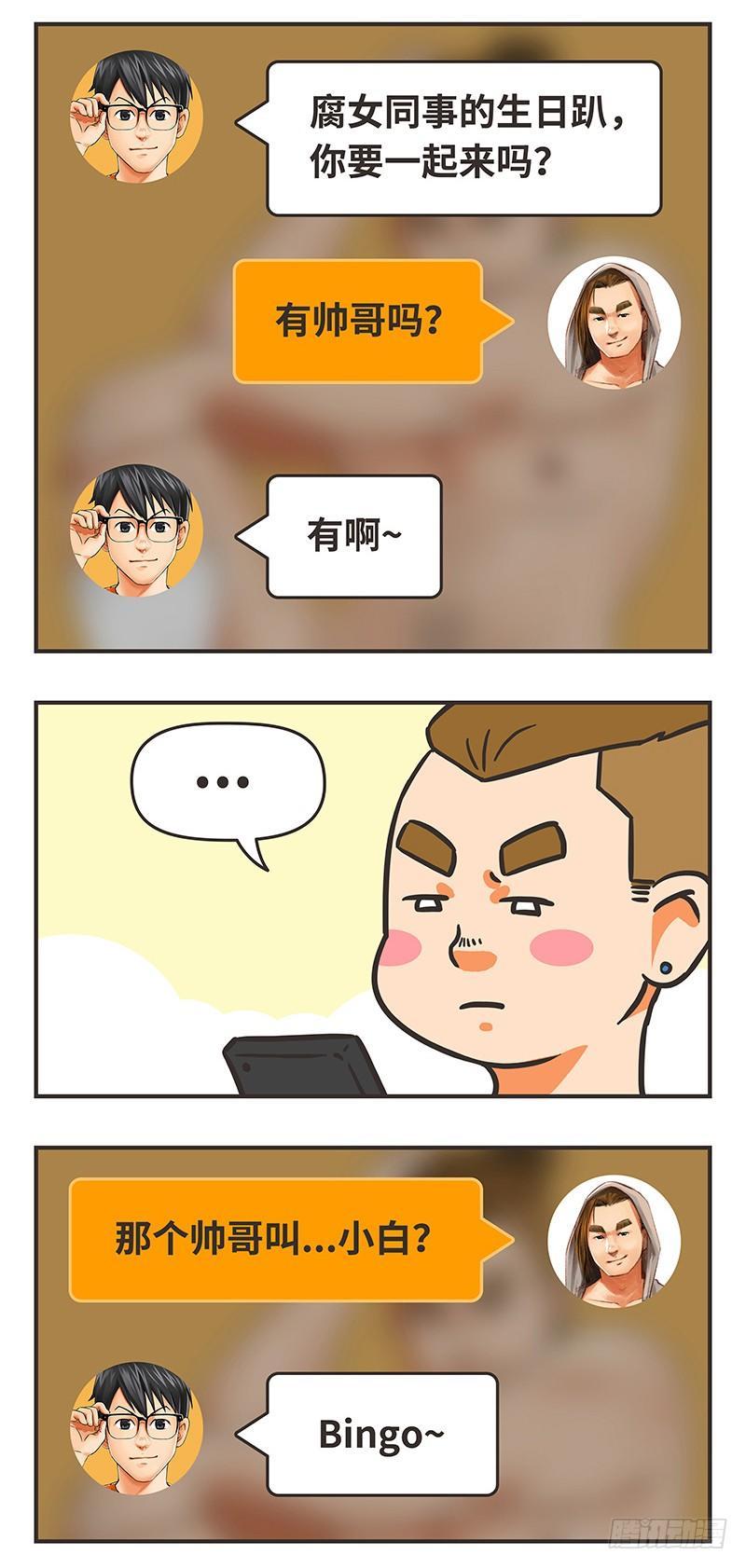 48-新朋友-第48话