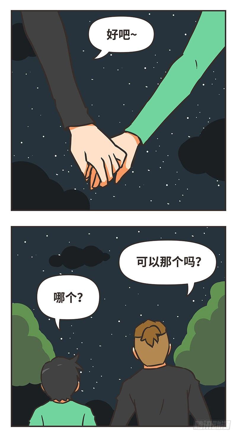 50-简单-第50话