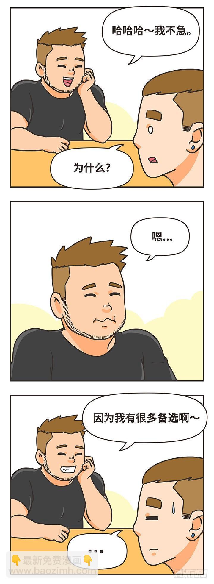 6-喜欢男孩-第6话