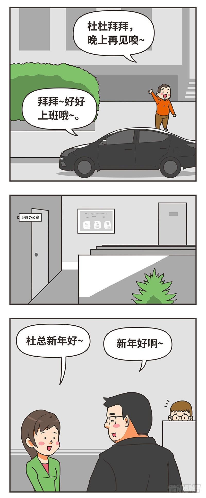 52-离开-第52话