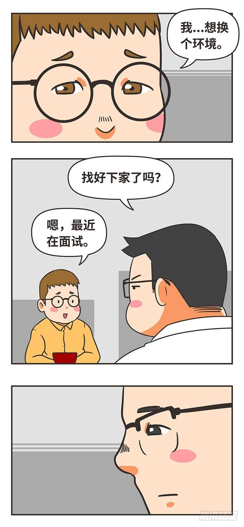 52-离开-第52话