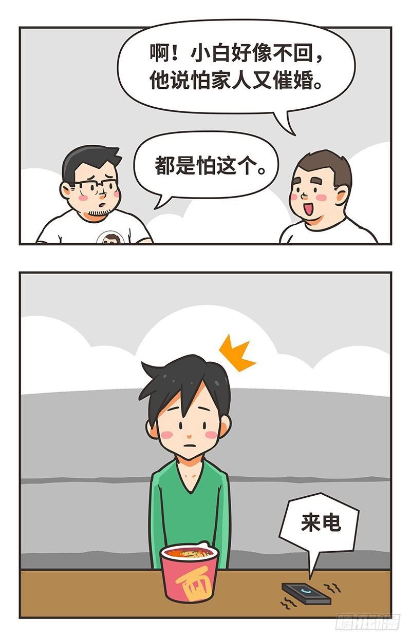 54-过年-第54话
