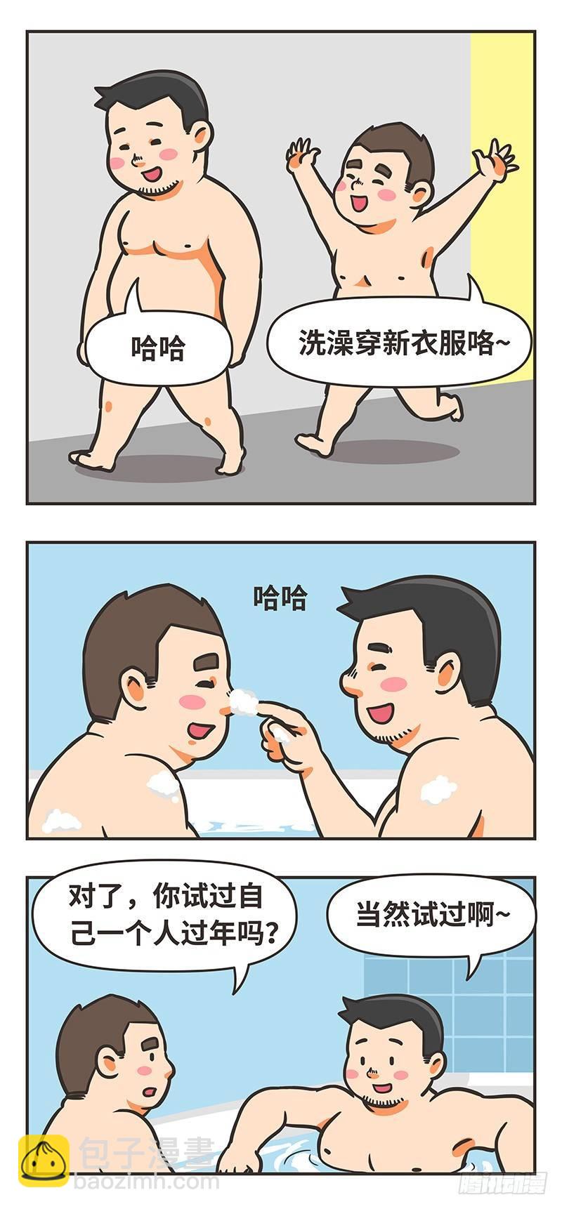 54-过年-第54话