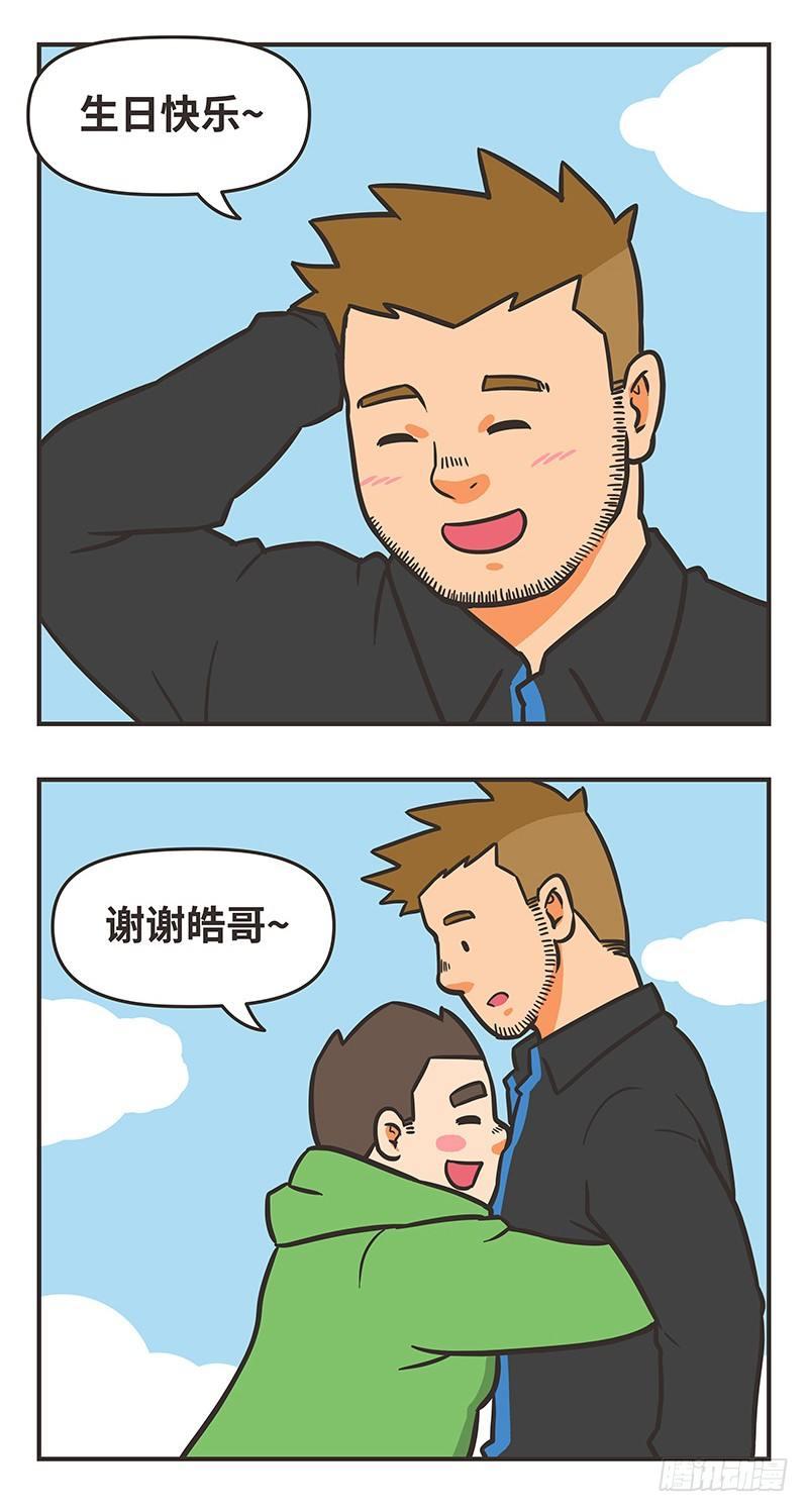 58-在乎-第58话