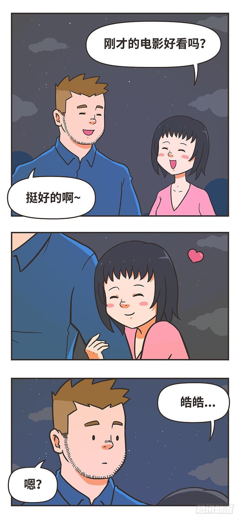 58-在乎-第58话