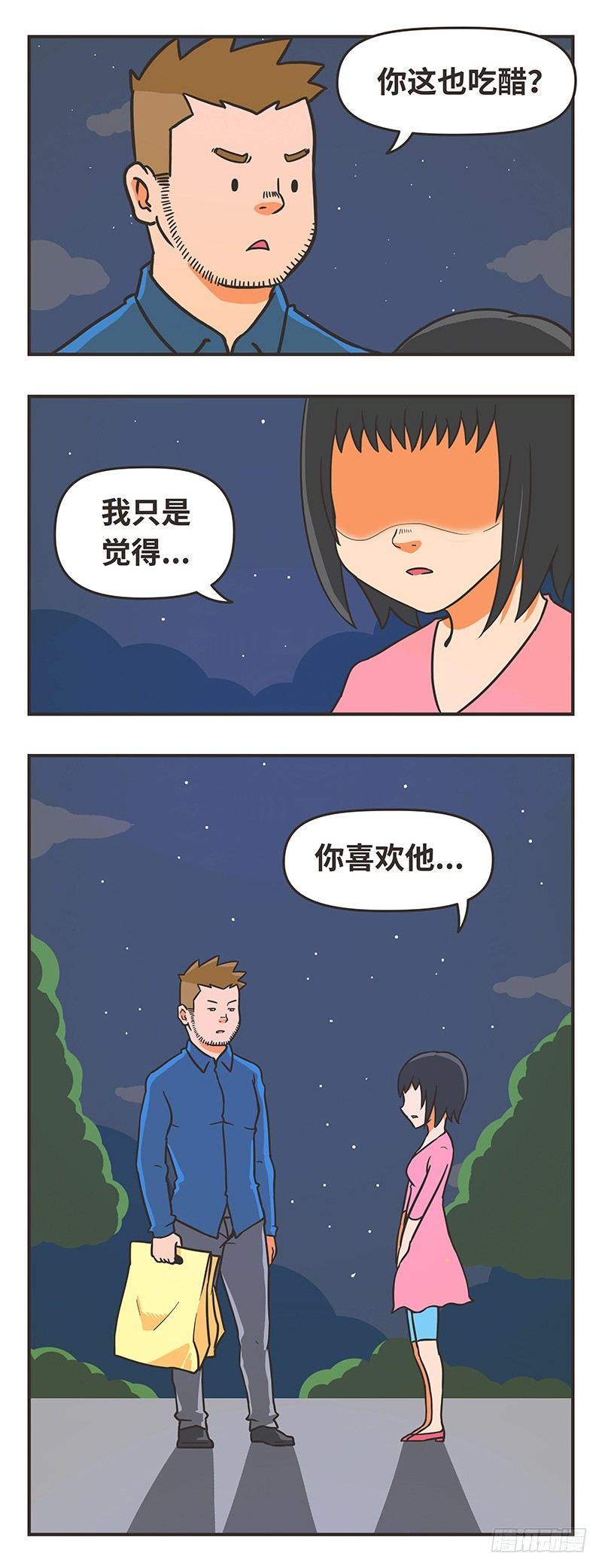 58-在乎-第58话