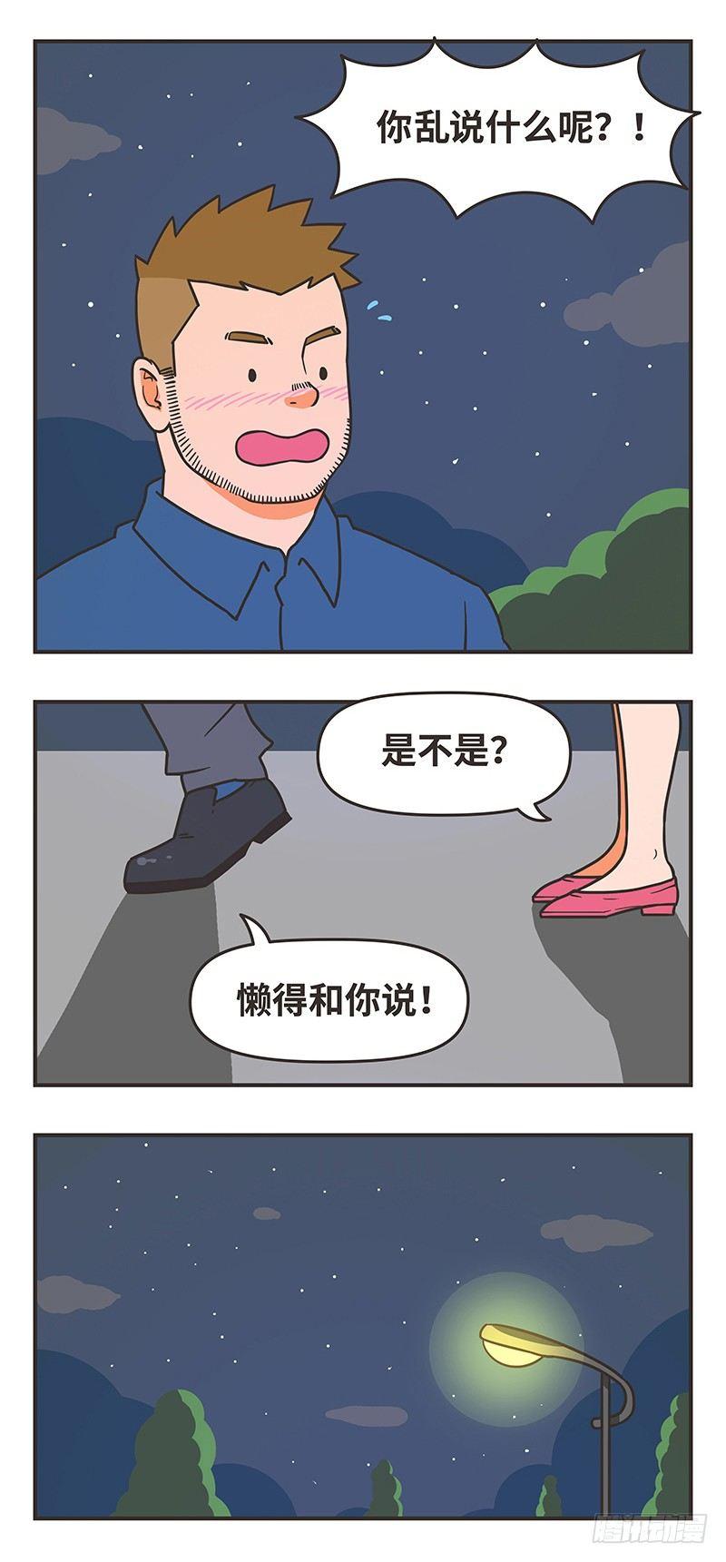 58-在乎-第58话