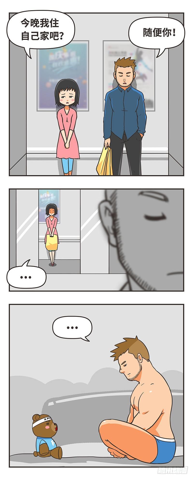 58-在乎-第58话